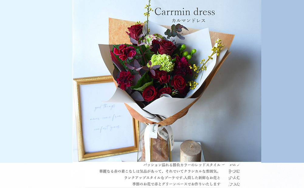 スタイルブーケ　カルマン・ドレス【ブーケ　花束 花 誕生日 結婚記念日 花　季節の花材　スタイル　長さ70cm　カルマン　ドレス パッションあふれる勝負カラー 大阪府 門真市 】