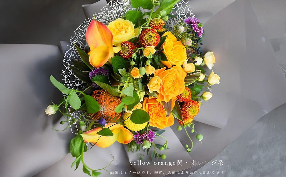 ブーケ シャンペトル 黄オレンジ基調【花 フラワー ギフト 誕生日 結婚 ウエディング 祝い プレゼント 結婚祝い 退職祝い 記念日 ブーケ シャンペトル ラウンド ゴージャス花束 送料無料 バレンタイン ひな祭り ホワイトデー 大阪府 門真市 】