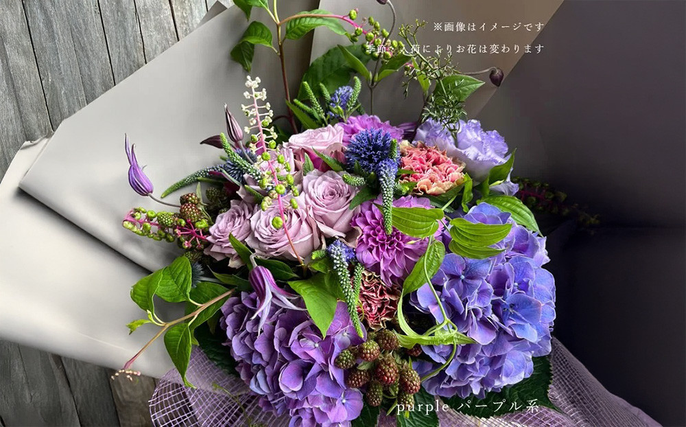 ブーケ シャンペトル ムラサキ基調【花 フラワー ギフト 誕生日 結婚 ウエディング 祝い プレゼント 結婚祝い 送別 退職祝い ブーケ シャンペトル ラウンド ゴージャス花束 送料無料 バレンタイン ひな祭り ホワイトデー 大阪府 門真市 】