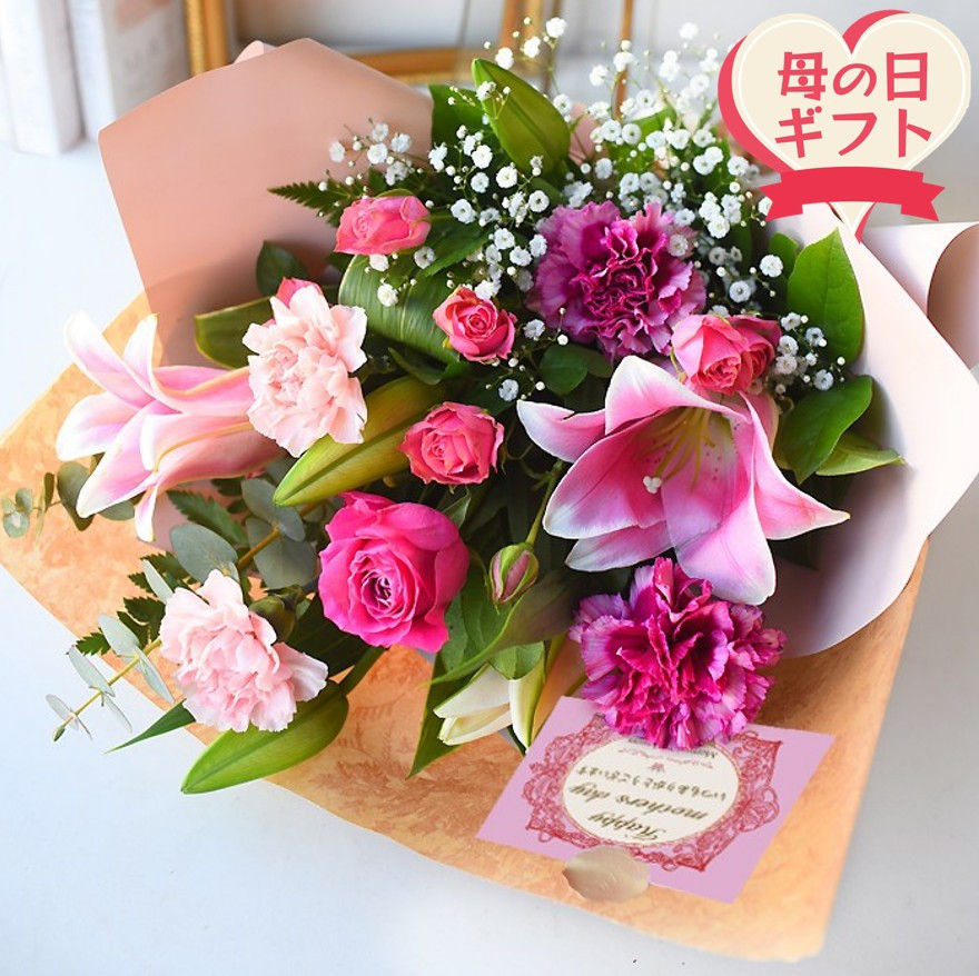 【母の日ギフト】花束 母の日限定「優しいママン」母の日カード付き＜お届け日：2026年5/4～5/10 当店おまかせ ＞【 母の日 ギフト アレンジ 花束 花 贈り物 大阪府 門真市 】