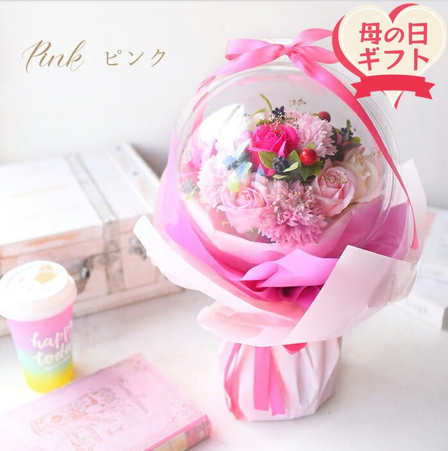 【母の日ギフト】フレグランスフラワー「サボンバロンPink」」＜お届け日：2026年5/4～5/10 当店おまかせ ＞母の日カード付き【 ギフト アレンジ 花 贈り物 大阪府 門真市 】