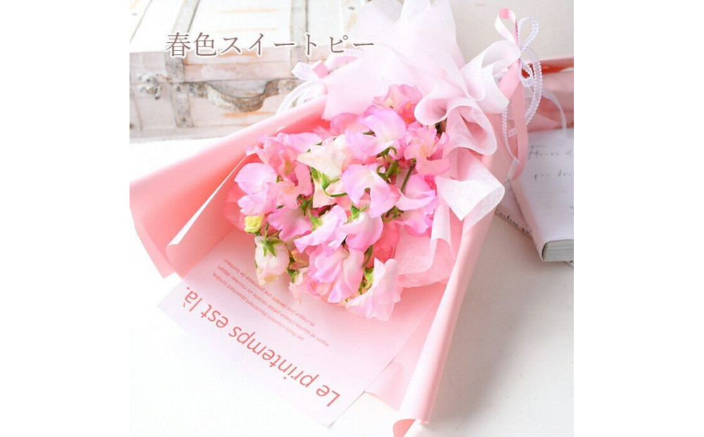 春色スイートピー 春のお花 スイートピー ピンク系 花束 門出 誕生日 結婚 ウエディング ギフト お祝い プレゼント 花 フラワー 送別会 退職祝い 結婚記念日 送別 香り 春の花