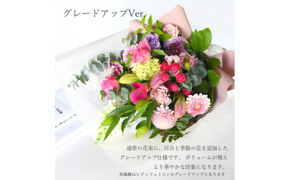 グレードアップVer. 花 フラワー ギフト 誕生日 成人式 卒業祝い 初節句 ひな祭り バレンタイン お返し 結婚 ウエディング 送別 プレゼント 百合とバラの花束 結婚祝い 生花 お礼 退職祝い フラワー 定年 退職 ギフト 祝い 送料無料 記念日 お祝い お母さん