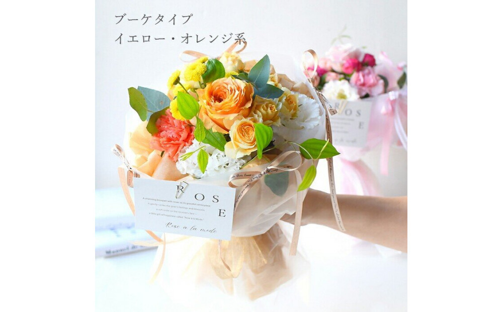 ローズアラモード ブーケタイプ イエローオレンジ 誕生日 送別 退職 卒業 ギフト 生花 花束 プレゼント フラワーギフト バラ ローズ・アラ・モード 花束 結婚 お祝い お母さん フラワー 定年 退職 ブーケ 結婚記念日 プリティマーメイド 送料無料 卒業式