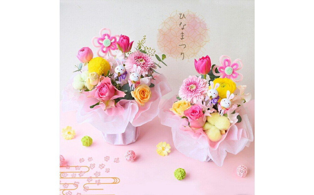 ひなまつり アレンジL 雛祭り お礼 ギフト アレンジメント 桃の節句 ひなまつり 生花 雛人形 花 フラワー ピンク もも 送料無料