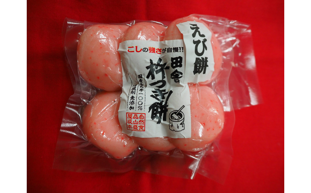 杵つき餅 丸餅【白・エビ・よもぎ】（白2パック、エビ1パック、よもぎ1パック） 1袋6個入り　計24個　【もち おもち 餅 正月 年末年始 鍋 雑煮 もち米 佐賀肥前米 田舎の味 さくらエビ エビ よもぎ 大阪府 門真市】