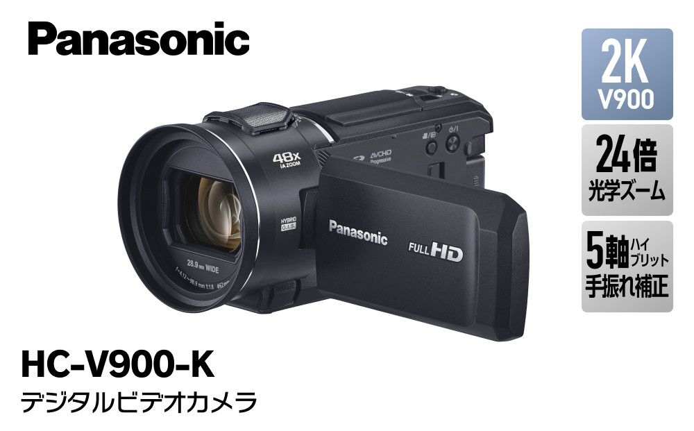 パナソニック デジタルビデオカメラ HC-V900-K【 デジタルビデオカメラ 大阪府 門真市 】