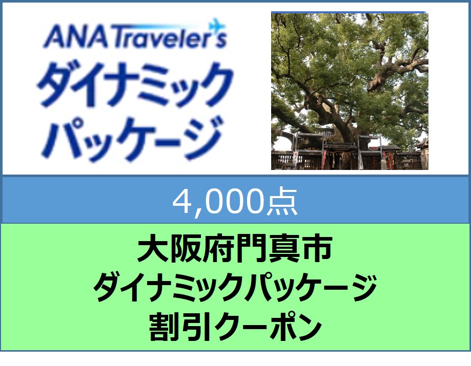 4000サムネイル