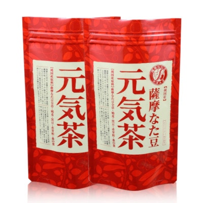 【2袋】健康茶「薩摩なた豆元気茶」ホット・アイス両用　自家用・ギフトにオススメです