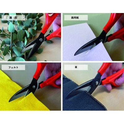 【万能鋏】◇近正のハサミ G-1500