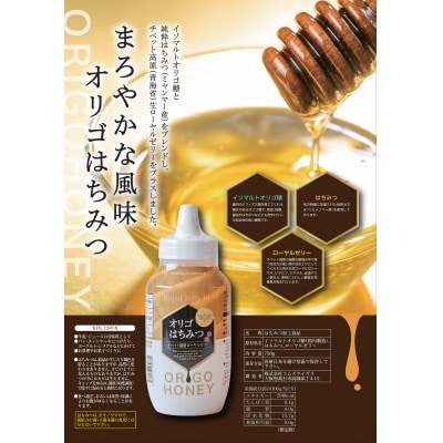 オリゴはちみつ(ローヤルゼリー入り)750g×3本