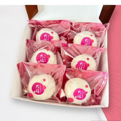 【冷凍6個入り】フルーツ専門店が作るフルーツミックス大福2種セット(白あん・クリーム)【配送不可地域：離島】