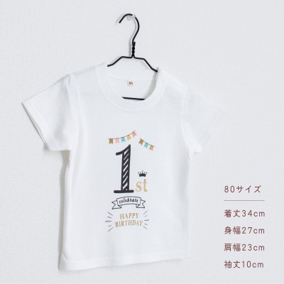 バースデー01 Tシャツ キッズ ベビー 80サイズ