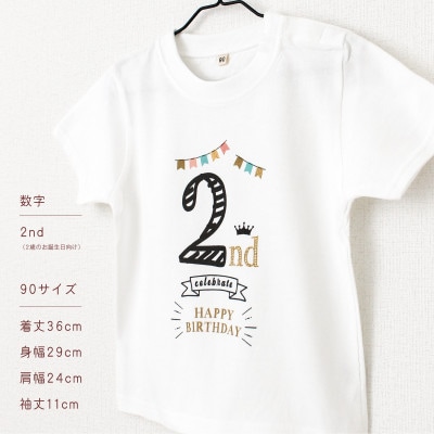 バースデー01 Tシャツ キッズ ベビー 2歳のお誕生日向け 90サイズ
