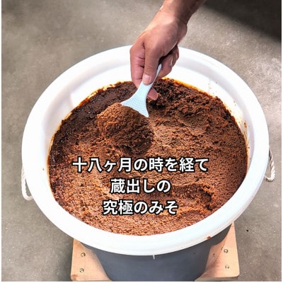 発酵食育伝道師の三種の味噌セット【配送不可地域：離島】