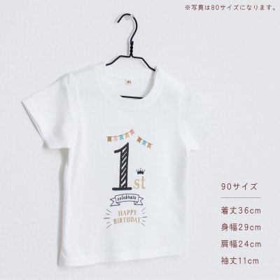 バースデー01 Tシャツ キッズ ベビー 1歳のお誕生日向け 90サイズ
