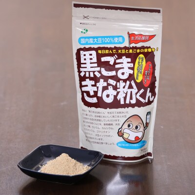 黒ごまきな粉君400g×8袋セット