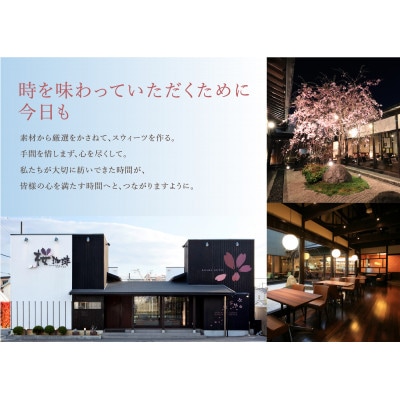 【桜珈琲】桜ばうむ 風呂敷包み 無地(カラーお任せ)【配送不可地域：離島】