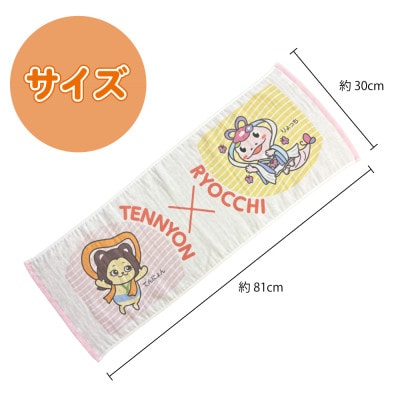 てんにょん×りょっちコラボ泉州ガーゼタオル1枚