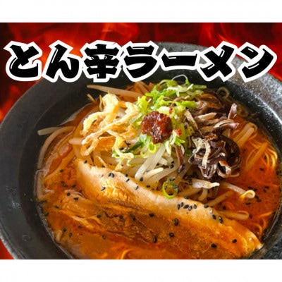 《5,000円分》大阪高石市　もつ鍋屋かっさん|かっさんラーメンでご利用できるお食事券