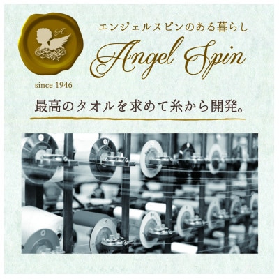 レイユールバスタオル(スイートハニー)