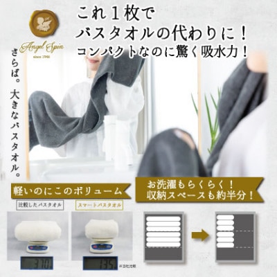 バスのハンブンタオル2枚セット(アイボリー)