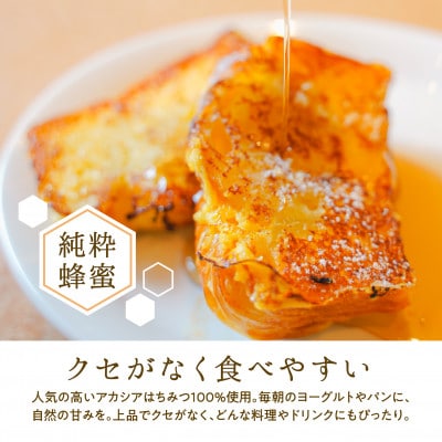 ハンガリー産　アカシアはちみつ(純粋蜂蜜)　500g×2本