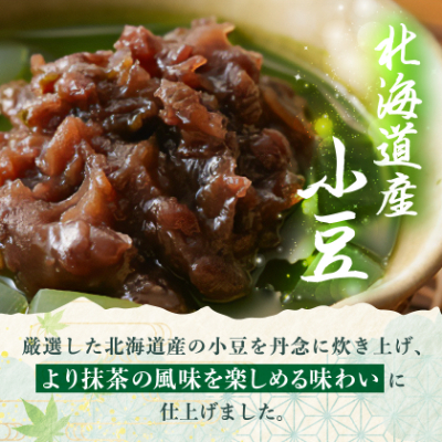 利休抹茶あんみつ詰合せ6個入(RAM-6)