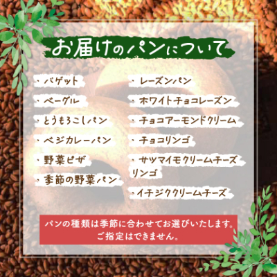 【15個入り】パン屋kotubuの自然の恵みのパンセット(大)【配送不可地域：離島】