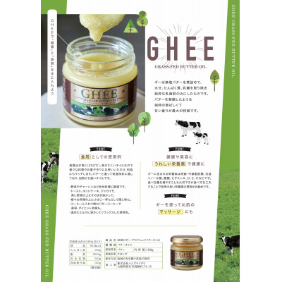 ギーオイル　100g×3本