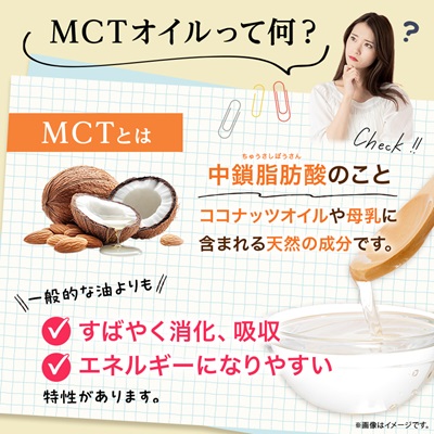 有機ココナッツMCTオイル　2本
