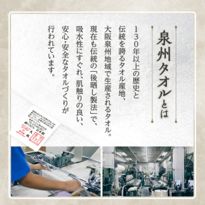 泉州タオル「薄手白フェイスタオル」20枚セット 099H735