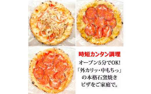 お店のボリュームをそのまま!外カリッ中もっちり本格ピザの食感と満足感。お店クオリティをトースターで【配送不可地域：離島】