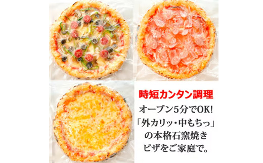 お店のボリュームをそのまま!外カリッ中もっちり本格ピザの食感と満足感。お店クオリティをトースターで【配送不可地域：離島】