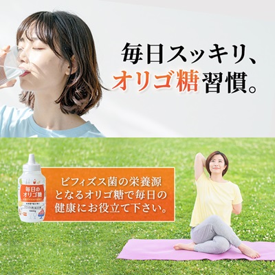 毎日のオリゴ糖 1000g×3本