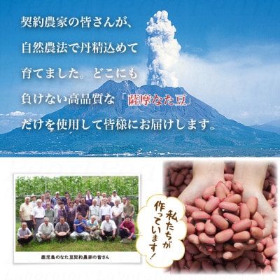 純国産原料にこだわった健康茶「薩摩なた豆元気茶」　自家用・ギフトにオススメです