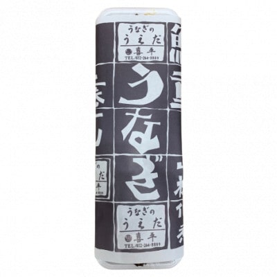 【1尾】活鰻　おいしいうな丼が作れる国産うなぎ蒲焼1本(タレ1ヶ入)【配送不可地域：離島】