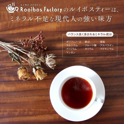 オーガニックルイボスティー グリーン 3g×80包 ティーバッグ タグ紐なし 煮出し 水出し可能