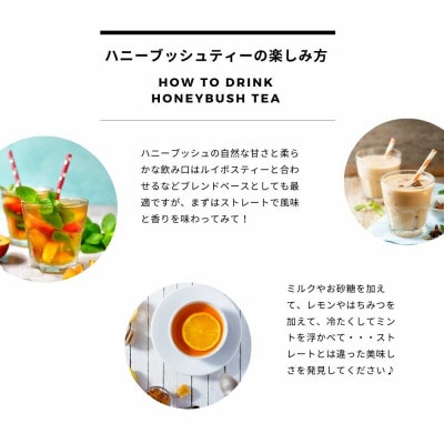 オーガニックハニーブッシュティー  2g×50包 ティーバッグ タグ紐付き