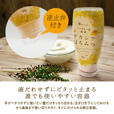 ハンガリー産　アカシアはちみつ(純粋蜂蜜)　500g×2本