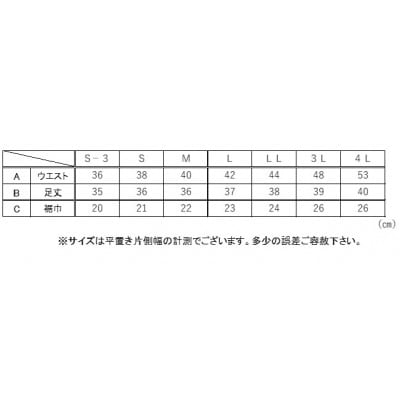【糸よし】腹当兼用ズボン型半股引 (白)S-3サイズ