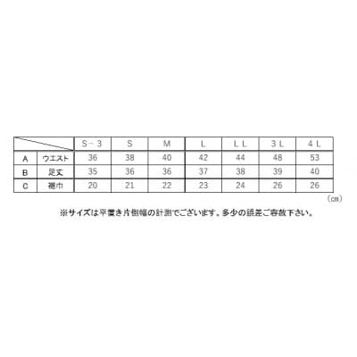 【糸よし】腹当兼用ズボン型半股引 (黒)Lサイズ