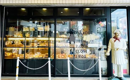 bongout人気パン詰め合わせセット(食パンとおすすめパン3個)【配送不可地域：離島・北海道・沖縄県・東北・関東・九州】