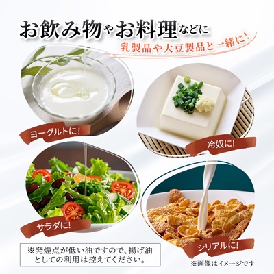 毎日のMCTオイル　320g×3本