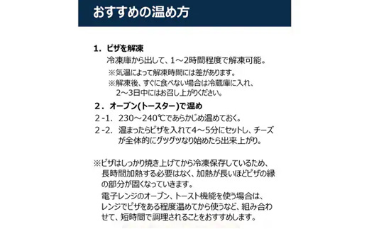 お店のボリュームをそのまま!外カリッ中もっちり本格ピザの食感と満足感。お店クオリティをトースターで【配送不可地域：離島】