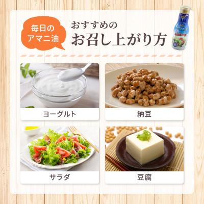 【180g×12本】毎日のアマニオイル(亜麻仁油)