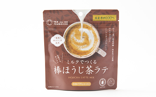 【12個入り】添加物なし　ミルクでつくる棒ほうじ茶ラテ100g