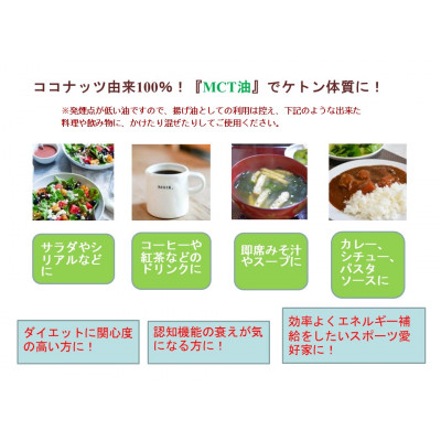 【2ヵ月毎定期便】毎日のMCTオイル320g×3本セット全3回