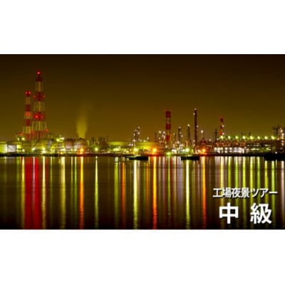 【中級1.5時間コース】タクシーで回る夜景撮影＆観光スポットのご案内　4名までご利用可能