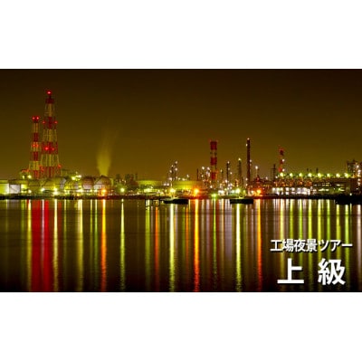 【上級2時間コース】タクシーで回る夜景撮影＆観光スポットのご案内　4名までご利用可能